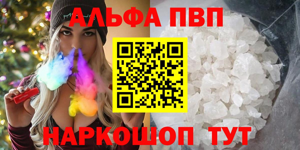 где можно купить   Alfa_PVP мука  Вход с VPN  Alpha-PVP СК  Сергиев Посад  Alpha PVP 