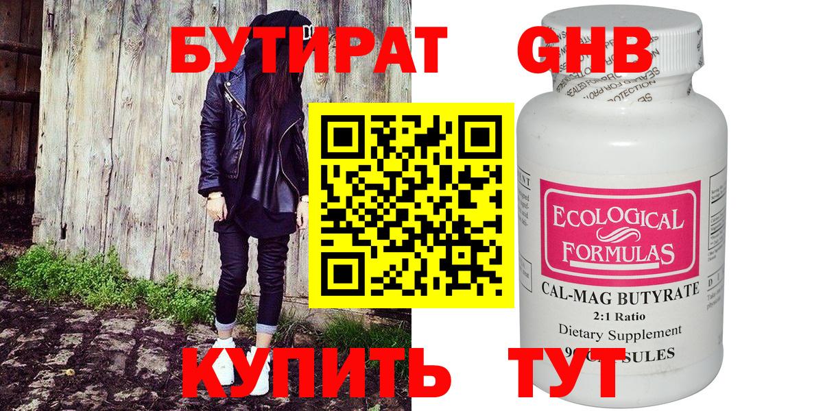 Сергиев Посад  Бутират буратино  Вход с VPN 