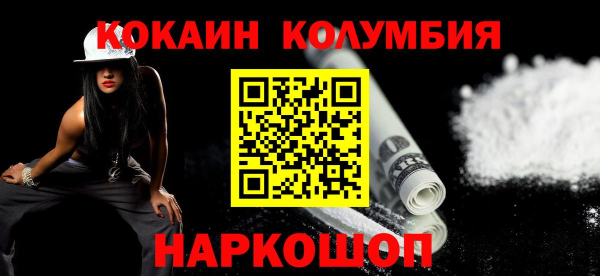Cocaine FishScale  COCAIN 97%  Сергиев Посад  Вход с VPN 