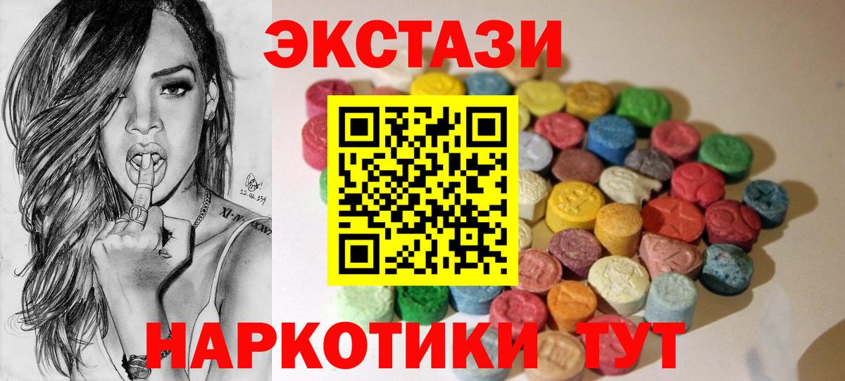 Сергиев Посад  Ecstasy диски  ЭКСТАЗИ  Вход с VPN  Ecstasy 280мг 