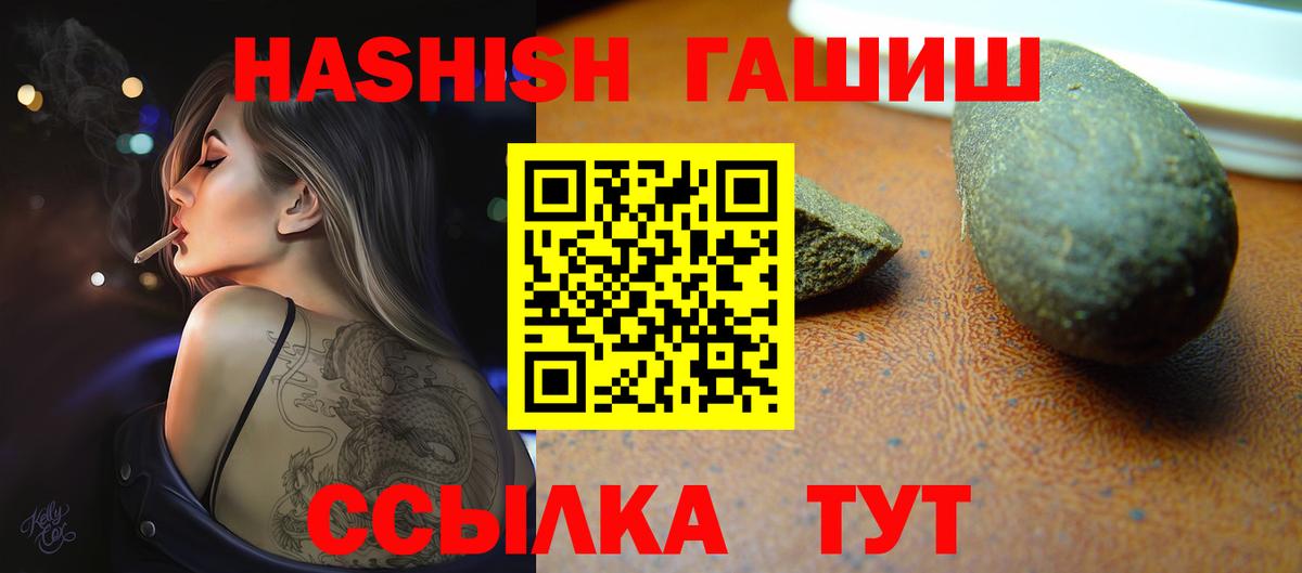 ГАШИШ убойный  ГАШ Cannabis  Сергиев Посад  ГАШ  Вход с VPN 