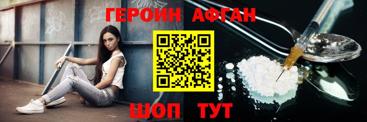 ГЕРОИН  ГЕРОИН хмурый  Вход с VPN  Сергиев Посад 