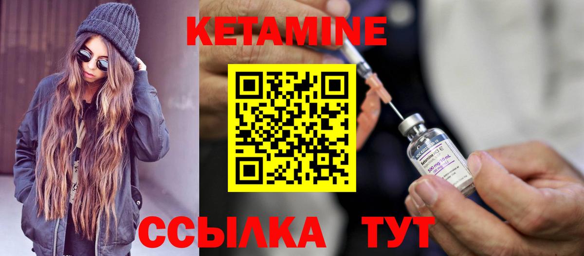 Кетамин ketamine  Кетамин ketamine  Вход с VPN  Сергиев Посад 