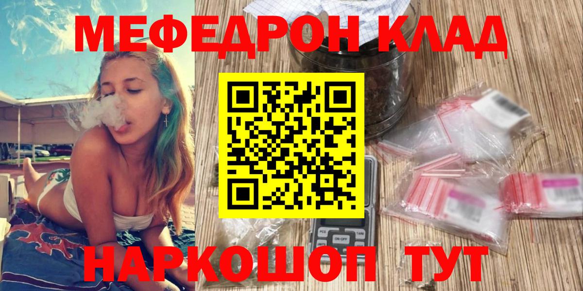 Меф Сергиев Посад