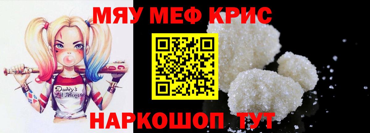Меф  Вход с VPN  Сергиев Посад  Мефедрон мяу мяу  купить наркотики сайты  МЕФ  Меф мяу мяу 