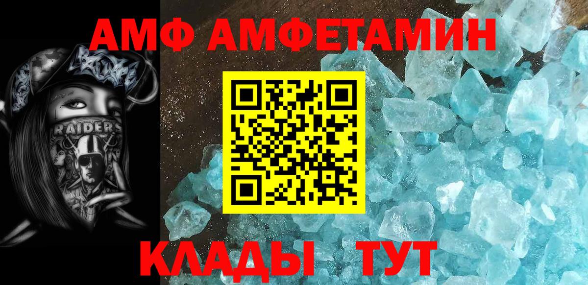 МЕТАМФЕТАМИН винт  МЕТАМФЕТАМИН винт  Сергиев Посад  Вход с VPN 