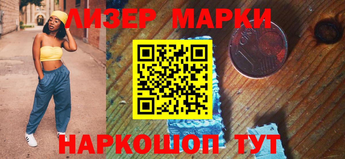 Марки 25I-NBOMe  Вход с VPN  Сергиев Посад  Марки N-bome 1,5мг 