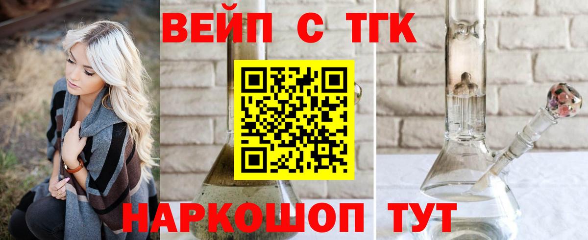 ТГК гашишное масло Сергиев Посад